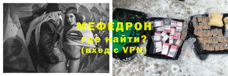 Мефедрон mephedrone  Владикавказ 