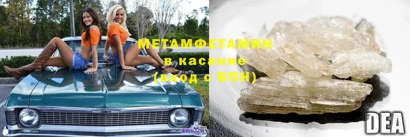 МЕТАМФЕТАМИН Methamphetamine Владикавказ